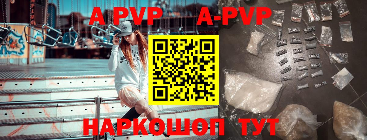Дагестанские Огни  A-PVP  где найти наркотики  Альфа ПВП кристаллы  Вход с VPN 