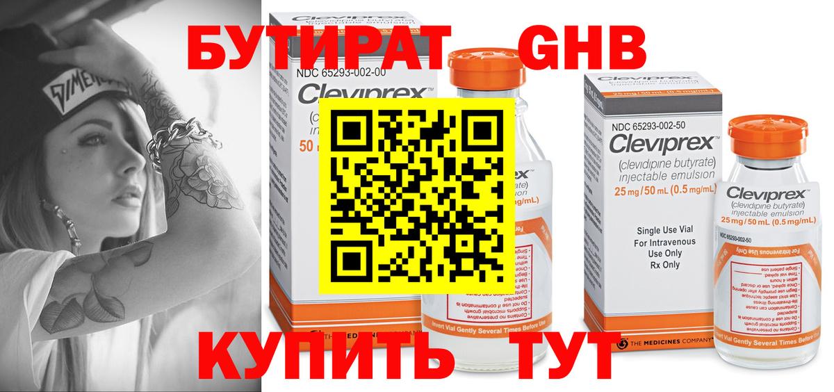 Бутират буратино Дагестанские Огни