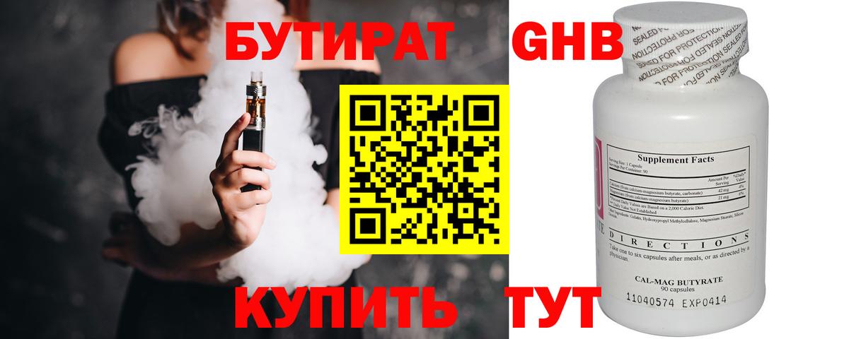 Дагестанские Огни  БУТИРАТ Butirat  Вход с VPN 