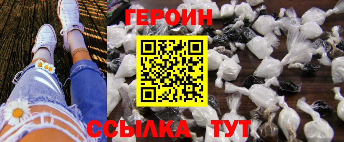 Героин герыч  Вход с VPN  Дагестанские Огни 