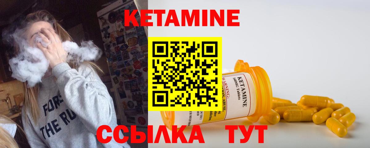 КЕТАМИН ketamine  Вход с VPN  Дагестанские Огни 