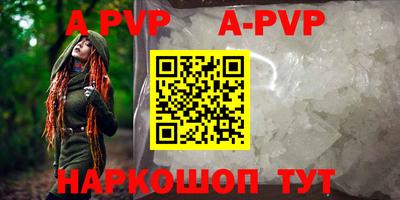 apvp Можга