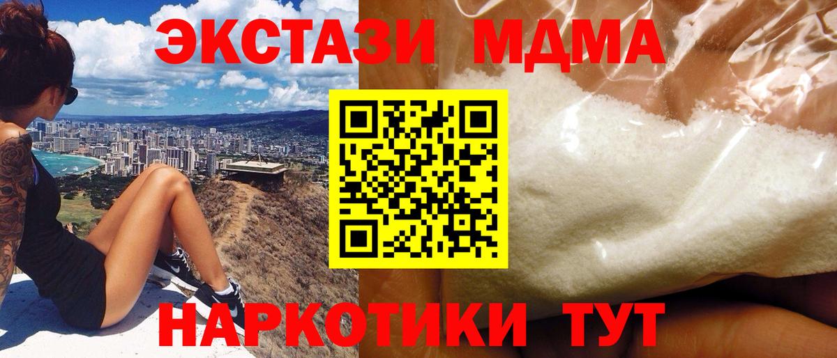 МДМА VHQ  MDMA crystal  Вход с VPN  Дагестанские Огни 