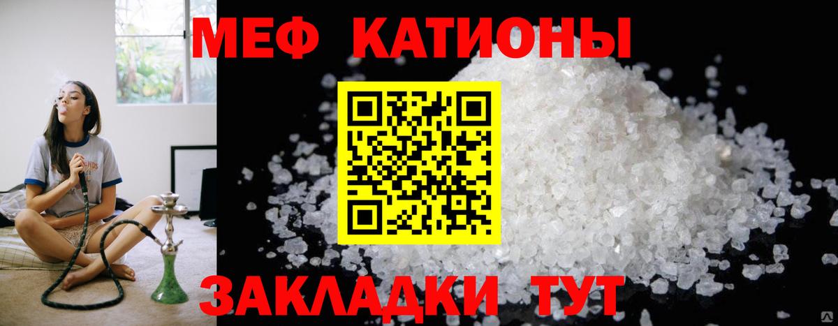 МЯУ-МЯУ  Вход с VPN  Меф  Меф VHQ  Дагестанские Огни 