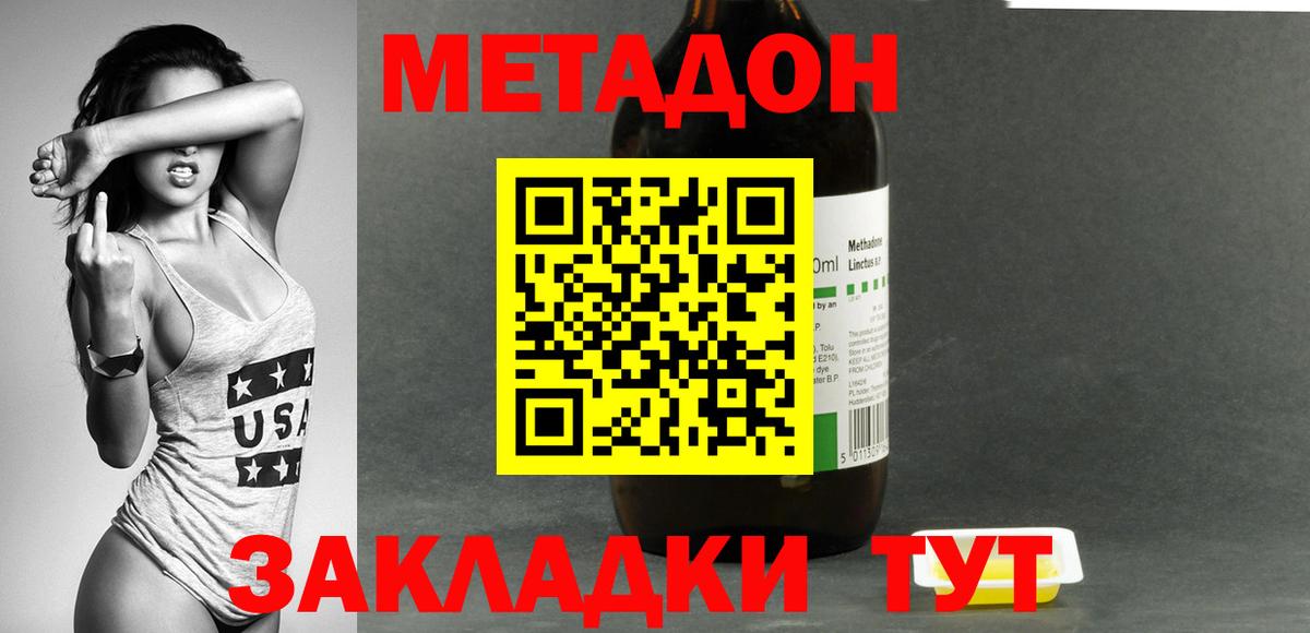 МЕТАДОН белоснежный  Вход с VPN  hydra   МЕТАДОН VHQ  Дагестанские Огни 