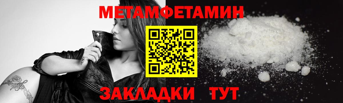 Метамфетамин Methamphetamine Дагестанские Огни