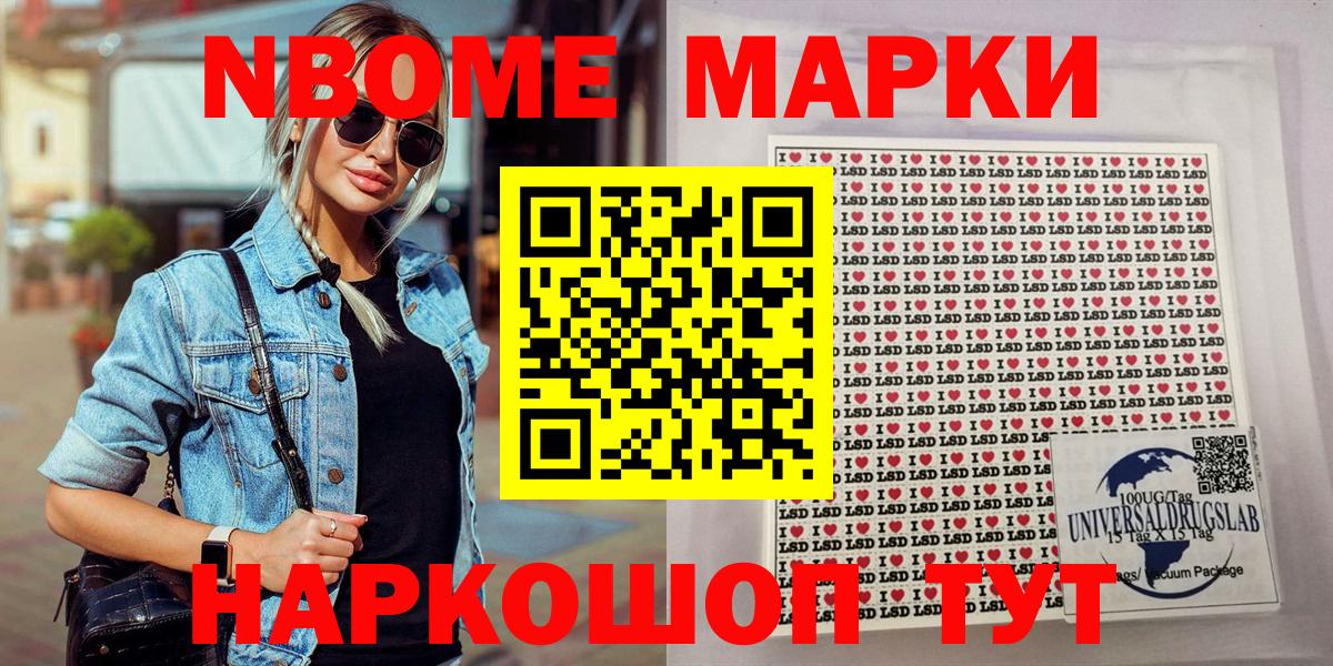 Наркотические марки 1,5мг Дагестанские Огни