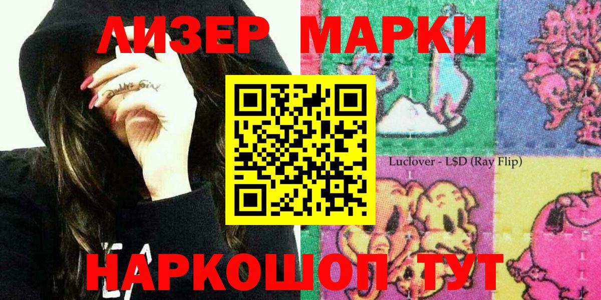 Марки NBOMe 1,8мг  Вход с VPN  Дагестанские Огни 